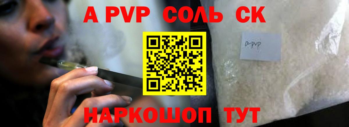 Елабуга  Альфа ПВП кристаллы  A-PVP  А ПВП крисы CK  Вход с VPN 