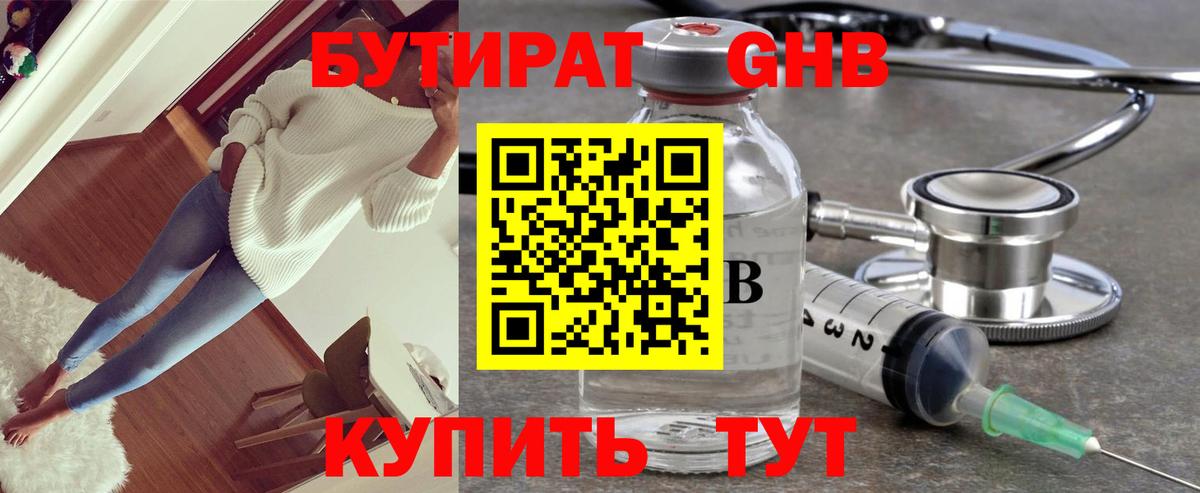 Бутират оксана  БУТИРАТ  Елабуга  Вход с VPN 