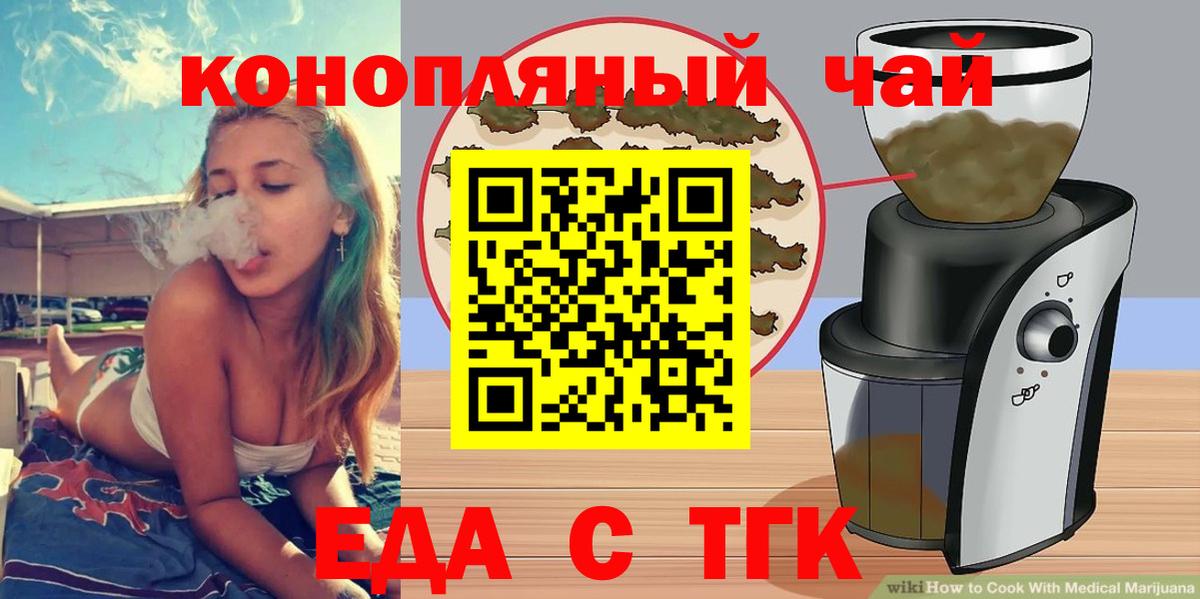 Canna-Cookies конопля  Вход с VPN  Елабуга 
