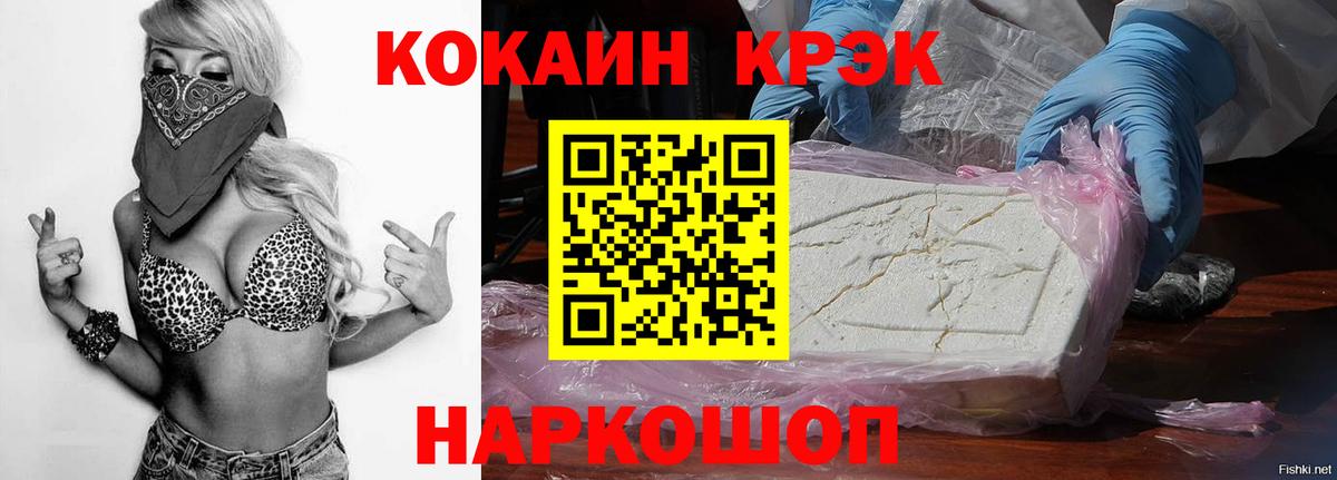 КОКАИН Эквадор  Вход с VPN  Елабуга 