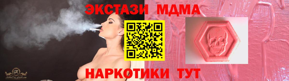 Ecstasy 280 MDMA  omg зеркало  ЭКСТАЗИ Дубай  Елабуга  Вход с VPN 