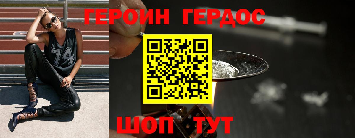 ГЕРОИН афганец Елабуга