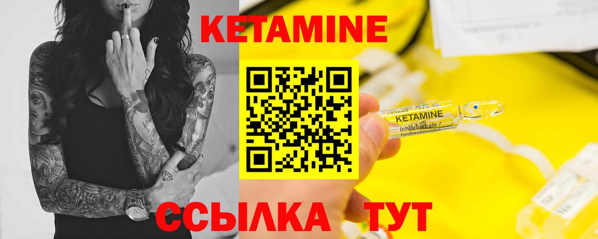 КЕТАМИН VHQ  Вход с VPN  Кетамин VHQ  Елабуга 