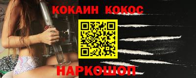 кокаин VHQ Моздок