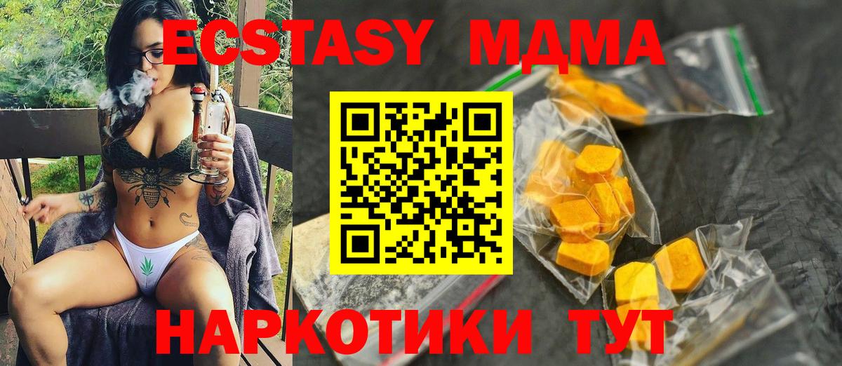 МДМА молли  МДМА  Елабуга  Вход с VPN 