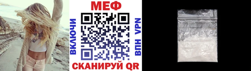 МЕФ мяу мяу  omg рабочий сайт  Елабуга 