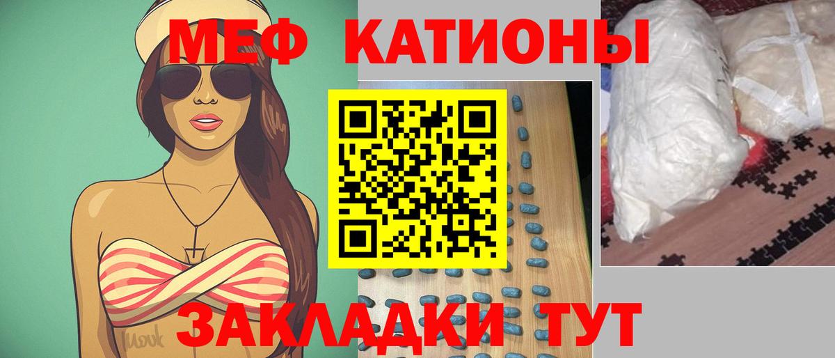 МЯУ-МЯУ  Меф 4 MMC  Елабуга  Вход с VPN  Меф mephedrone 