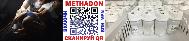 Метадон мёд  Елабуга 