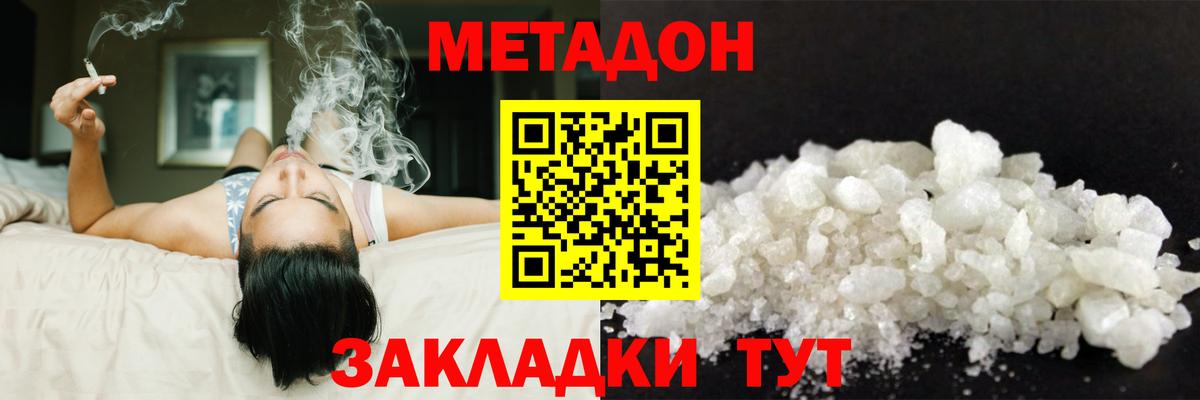мега сайт  Метадон мёд  Вход с VPN  Елабуга  МЕТАДОН VHQ 