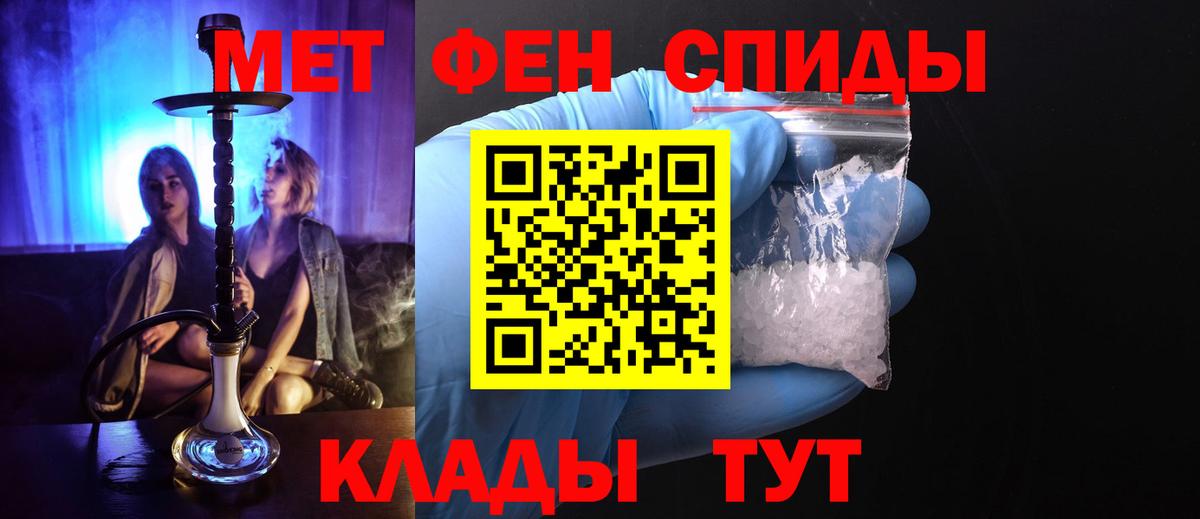 Метамфетамин винт  МЕТАМФЕТАМИН  Вход с VPN  Елабуга  Метамфетамин винт 