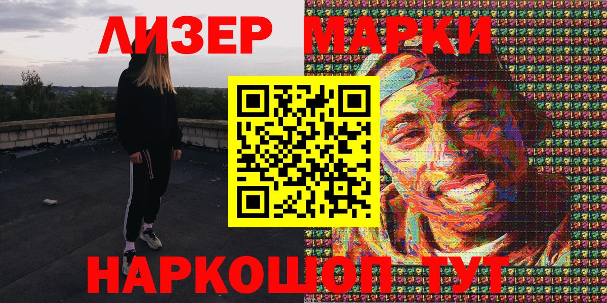 Елабуга  Марки N-bome  Вход с VPN  Марки 25I-NBOMe 1,8мг  Марки 25I-NBOMe 1,8мг 