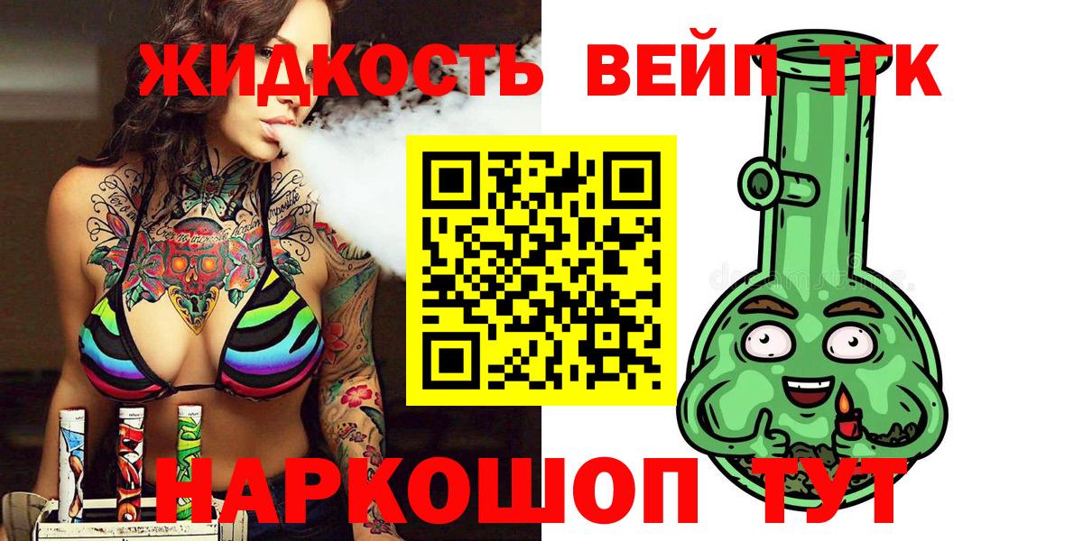 ТГК вейп  Вход с VPN  Елабуга  Дистиллят ТГК концентрат 